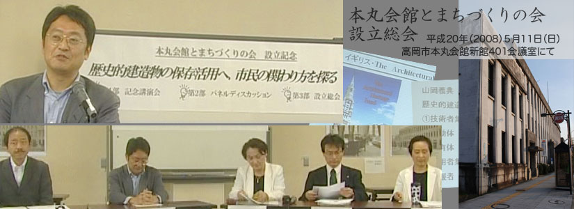 本丸会館とまちづくりの会の設立総会画像