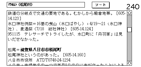 ハイパーカードというソフトを使った例